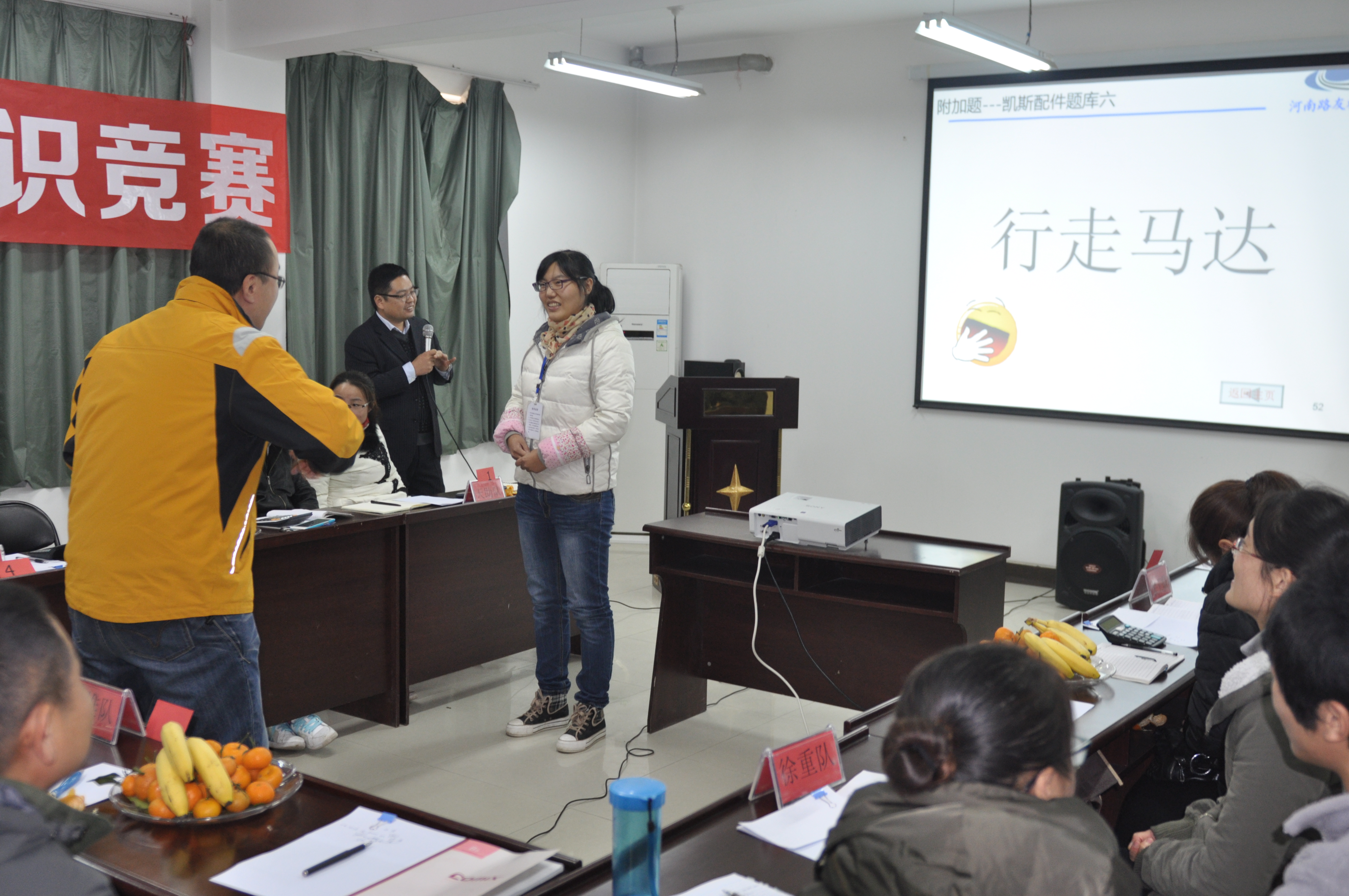 2014年河南路友配件知识竞赛游戏环节