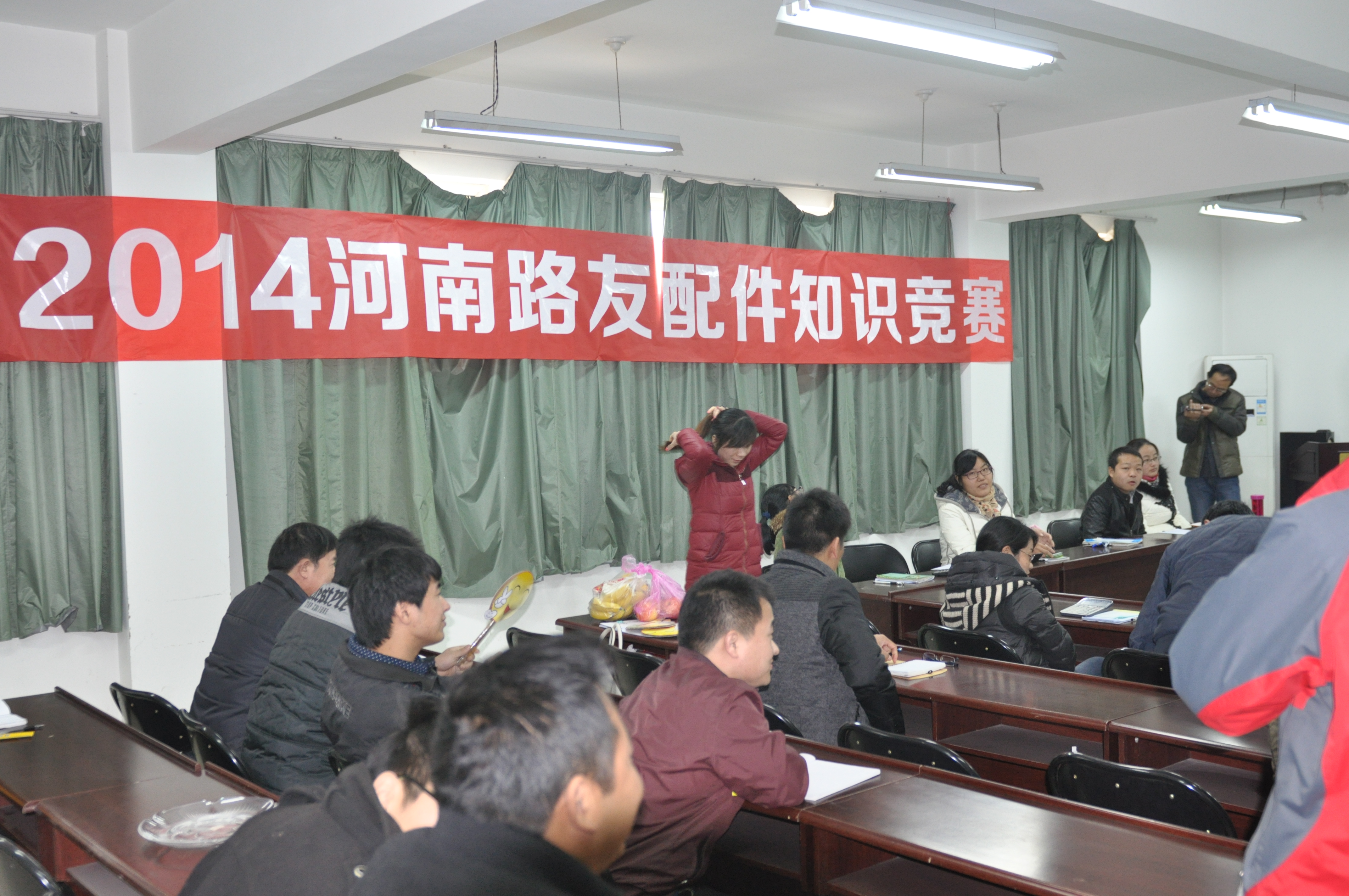 2014年河南路友配件知识竞赛现场