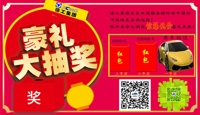 开云足球铲车优惠活动 开云足球铲车优惠活动