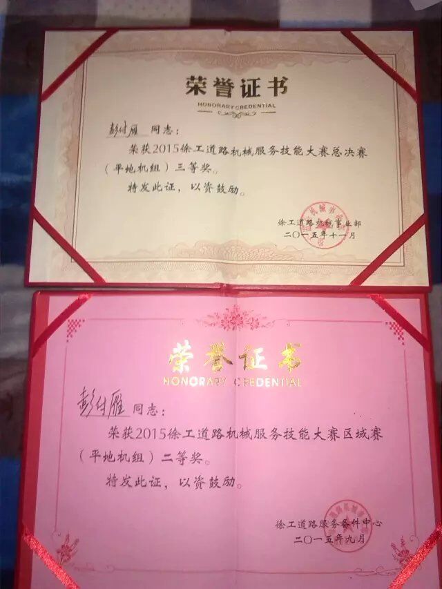 2015年开云足球道路机械服务技能大赛
