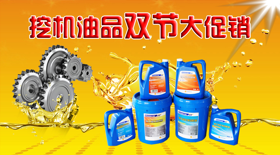 开云足球油品中秋特惠