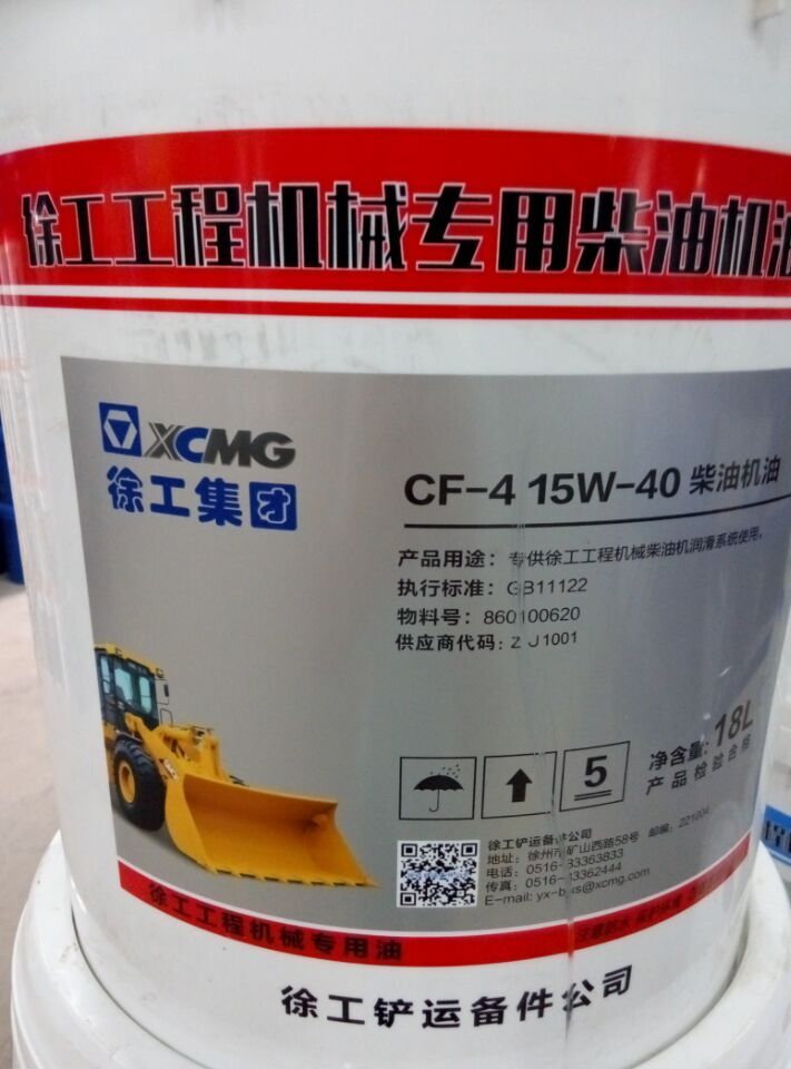 河南铲车开云足球专用机油 河南铲车开云足球专用机油