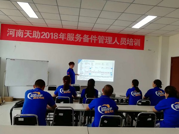 开云足球挖掘机服务备件管理人员培训