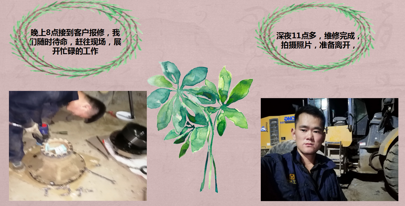 开云足球服务部人员加班修车