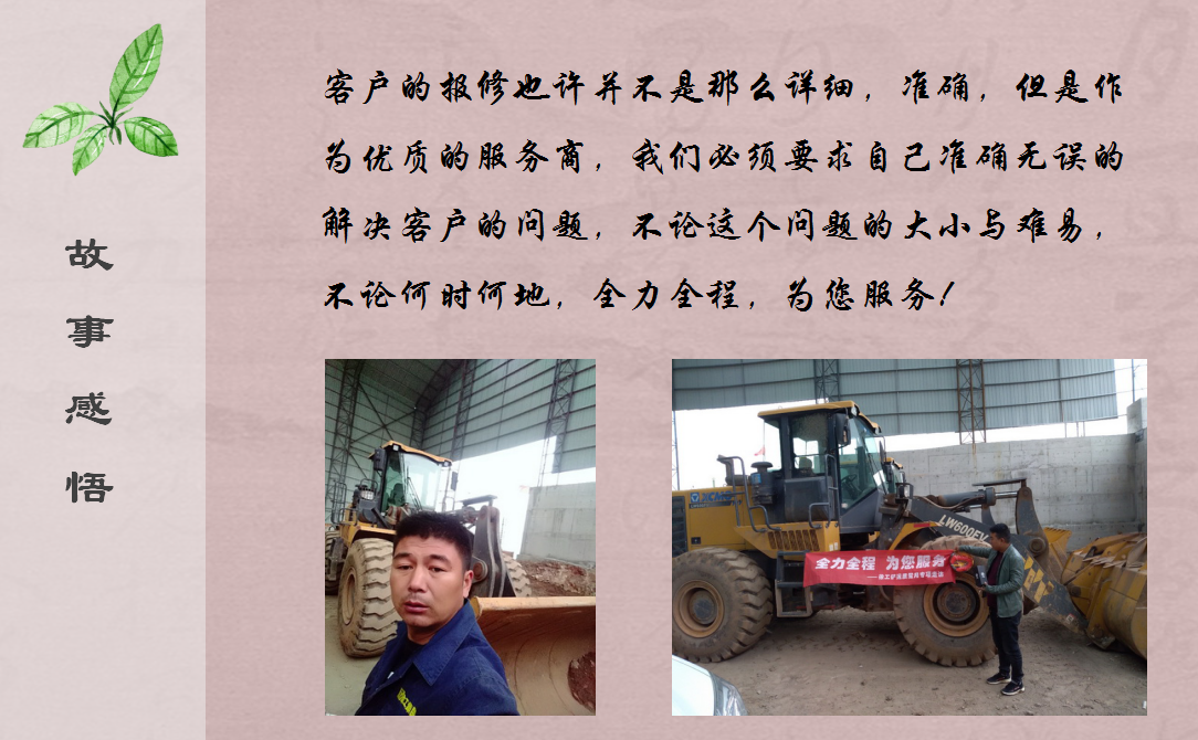 河南路友机械开云足球服务部