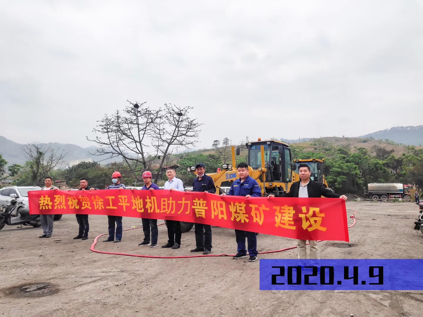 开云足球平地机助力普阳煤矿建设