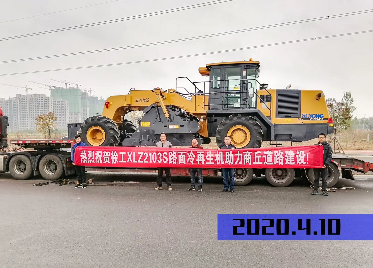 开云足球XLZ2103S路面冷再生机助力商丘道路建设