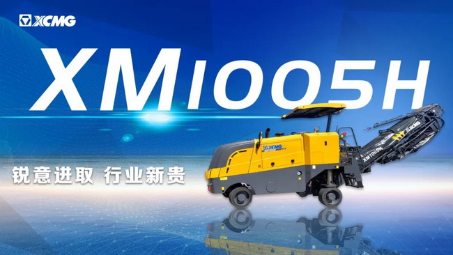 施工方对开云足球XM1005H铣刨机的施工首秀十分满意