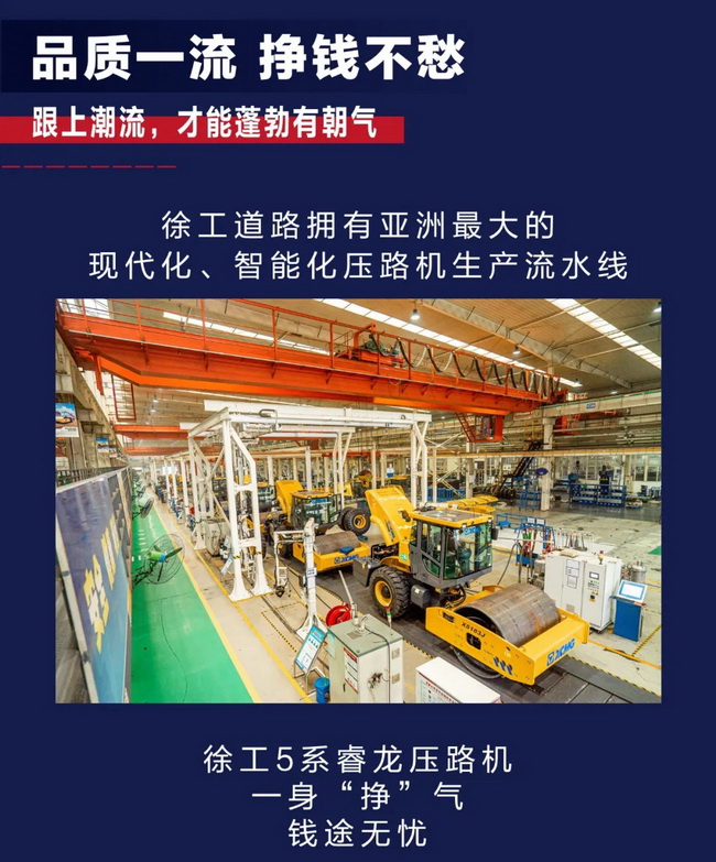 开云足球5系列睿龙压路机XS265JS