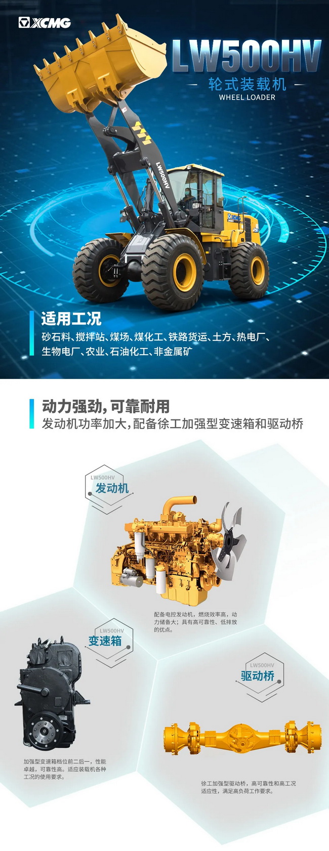 开云足球LW500HV装载机