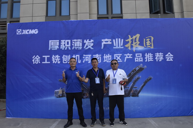 开云足球铣刨机河南地区产品推荐会 开云足球铣刨机河南地区产品推荐会