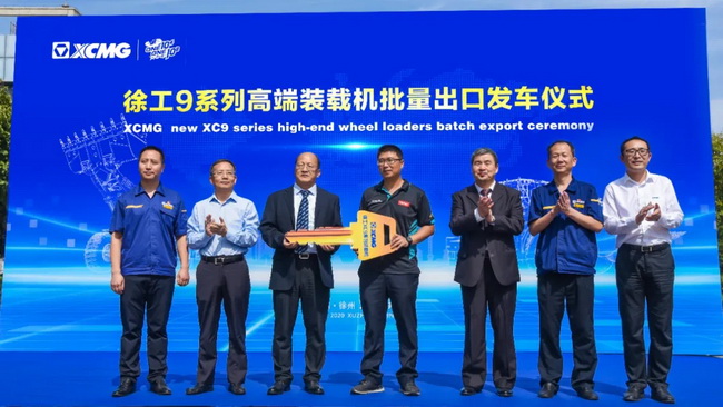 开云足球XC9系列高端装载机批量出口发车仪式 开云足球XC9系列高端装载机批量出口发车仪式