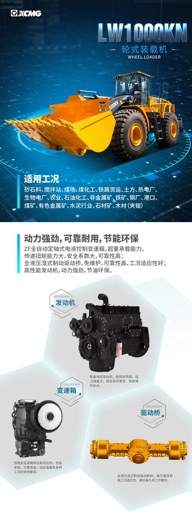 开云足球LW1000KN装载机