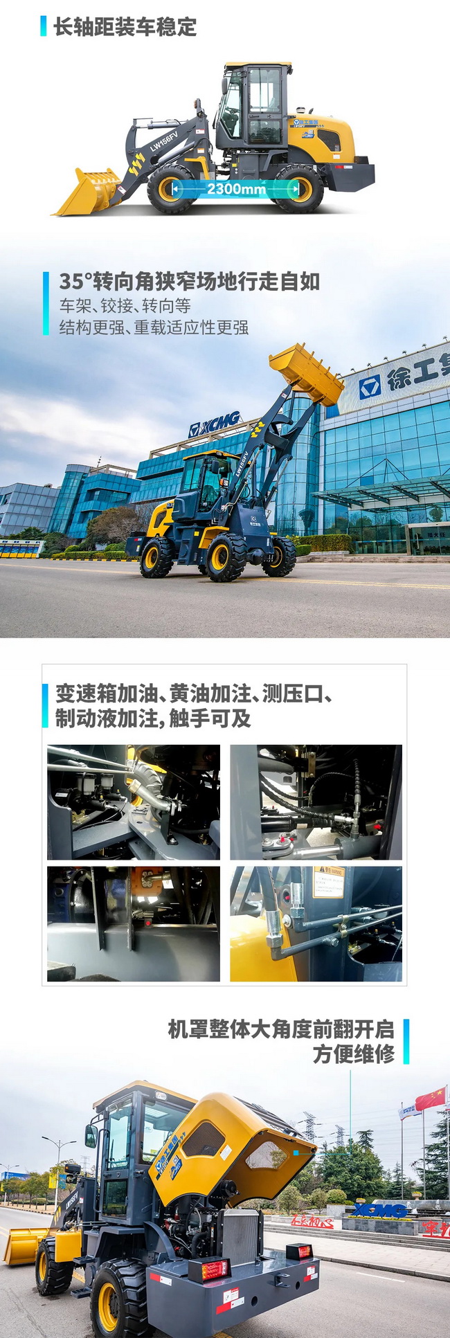 开云足球LW156FV小型装载机