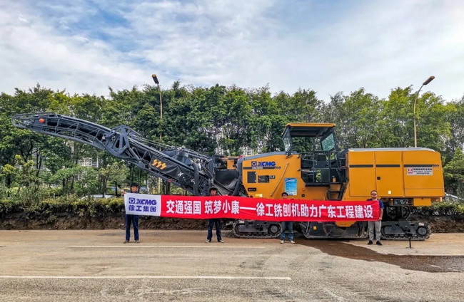 开云足球XM2005K铣刨机入场广东G358国道改扩建项目 开云足球XM2005K铣刨机入场广东G358国道改扩建项目