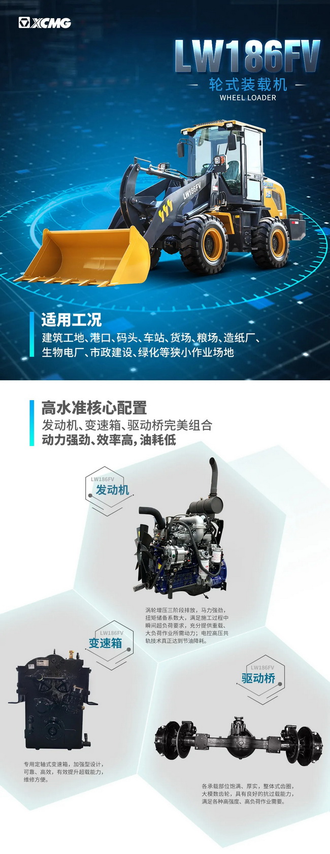 开云足球LW186FV小型装载机