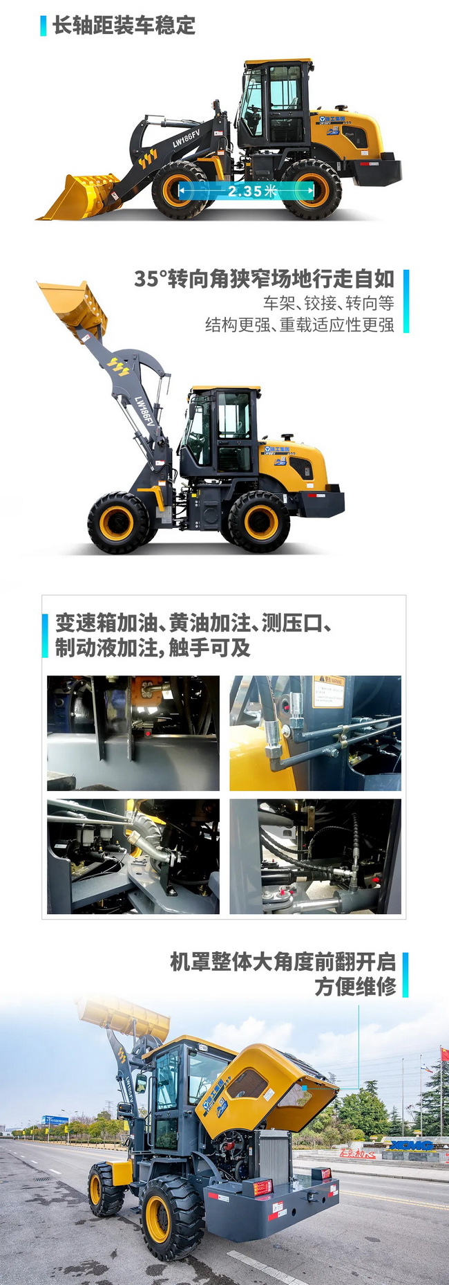 开云足球LW186FV小型装载机