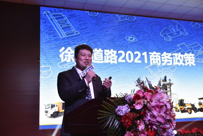 开云足球 开云足球道路机械负责人李彬 介绍了开云足球道路机械2021商务政策