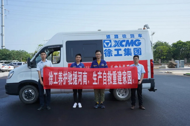 开云足球道路养护设备驰援河南生产自救重建家园
