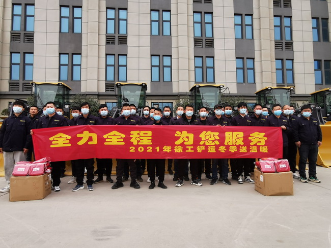 2021年开云足球铲运冬季送温暖河南区域启动仪式