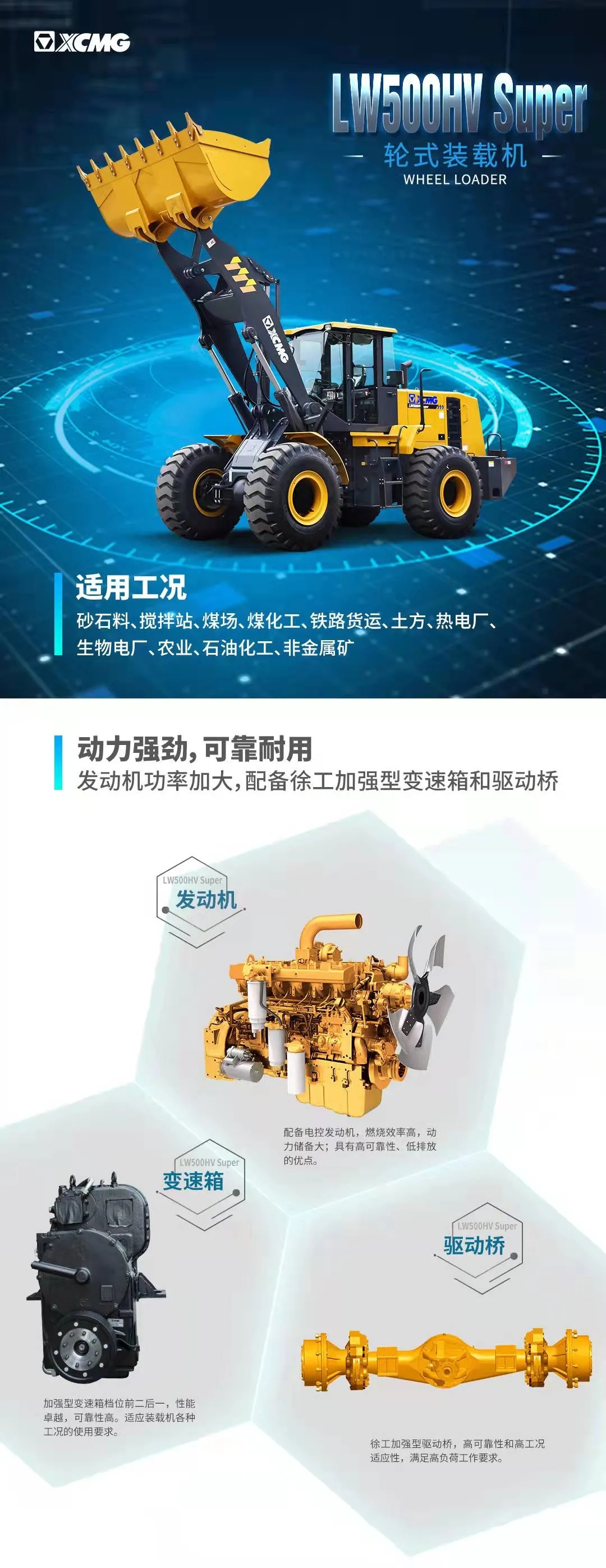 开云足球LW500HV Super装载机