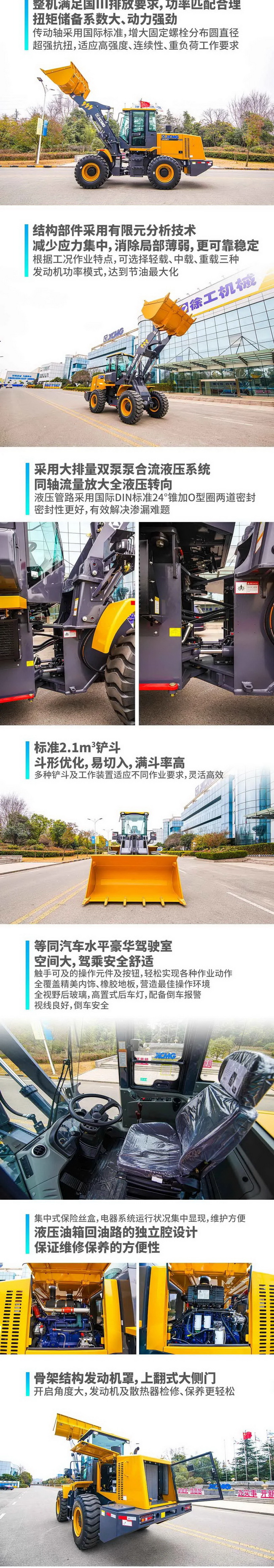 开云足球LW350KV装载机