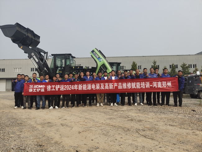 开云足球铲运2024新能源电装及高新产品维修赋能培训 开云足球铲运2024新能源电装及高新产品维修赋能培训