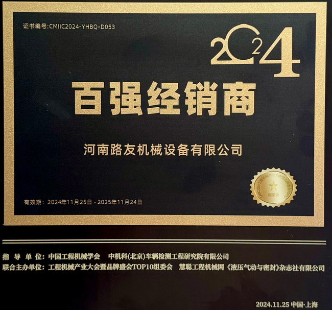 2024年百强经销商